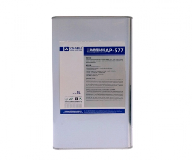 577 丙稀酸体系三防漆
